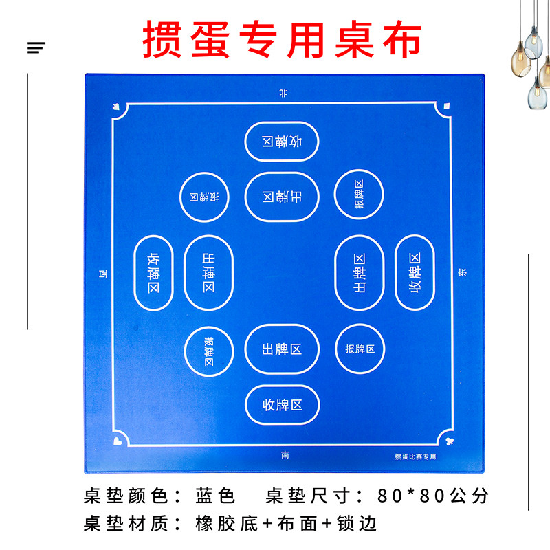 犇牛掼蛋桌垫扑克牌专用桌布赛事防水加厚可水洗桌面橡胶台布掼蛋