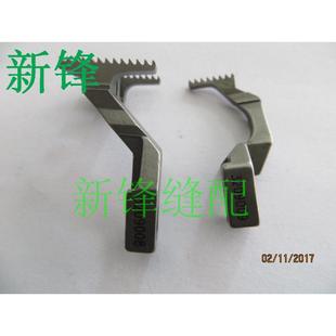 3209008 大和VF2500冚车 绷缝车牙齿 优质送布牙 3209009