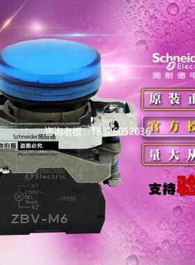 拍前询价原装正品施耐德XB4指示灯 蓝色LED信号灯 XB4-BVM6 AC230