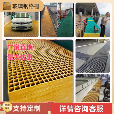 玻璃钢格栅板排水沟盖板光伏走道养殖地网格板洗车房地格栅树篦子