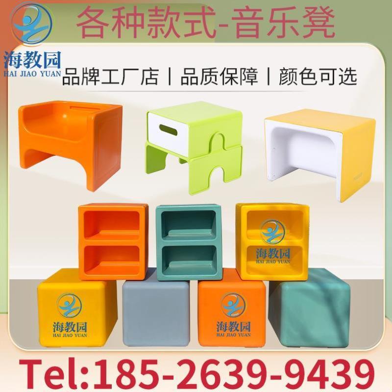 学校音乐教室合唱音乐凳多功能凳塑料储物收纳音乐凳滚音乐塑凳子