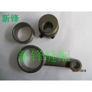 连杆轴承 8B高头大嘴车压脚行程组件 缝纫机针车配件