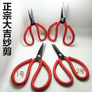 正宗福建大吉手剪皮革剪裁缝剪刀民用剪家用剪塑料1号2号3号4号全