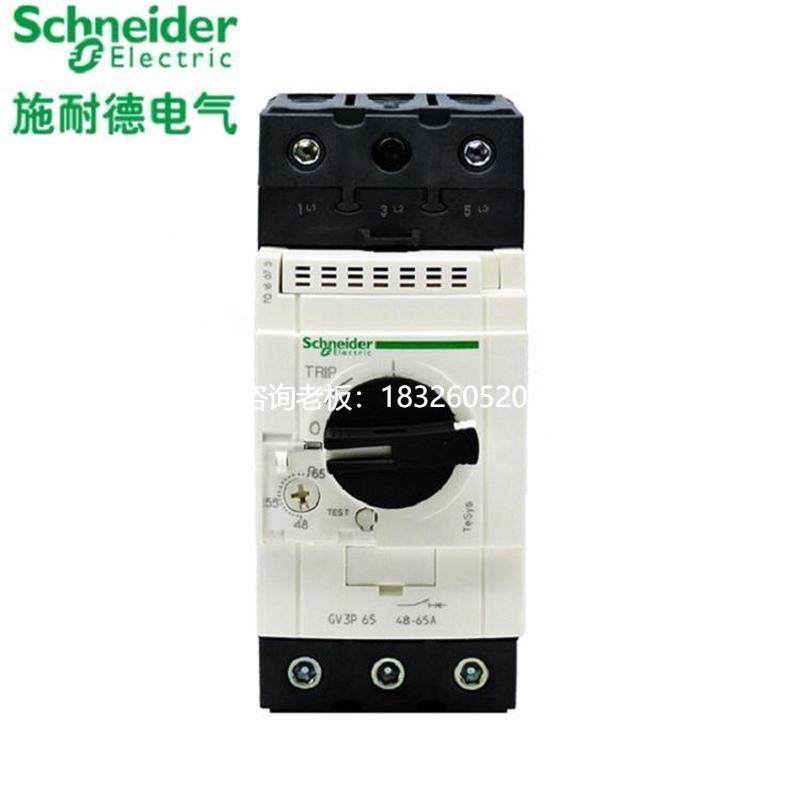 拍前询价施耐德进口热磁式电动机断路器马达保护器GV3P65旋钮控制