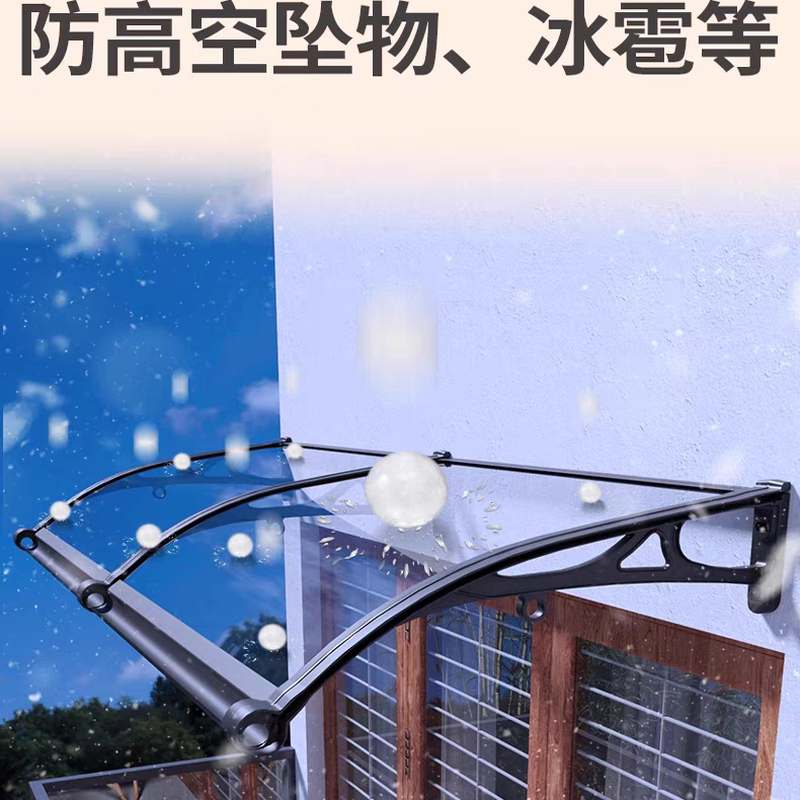 雨棚屋檐家用雨搭门口遮阳遮雨挡雨板户外防雨窗户阳台雨篷铝合金