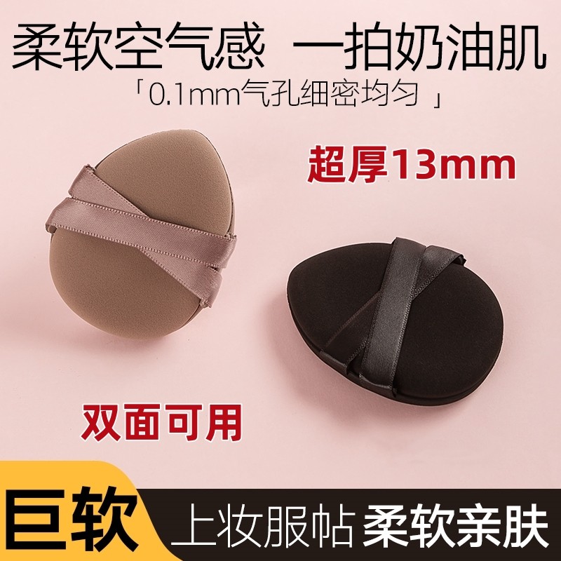 【天猫正品】加厚超软双面可用气垫粉扑不吃粉干湿两用化妆海绵粉