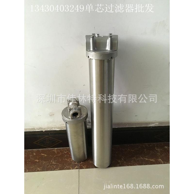 5寸 10寸 20寸不锈钢单芯过滤器 电子汽车用 304 316过滤器图片