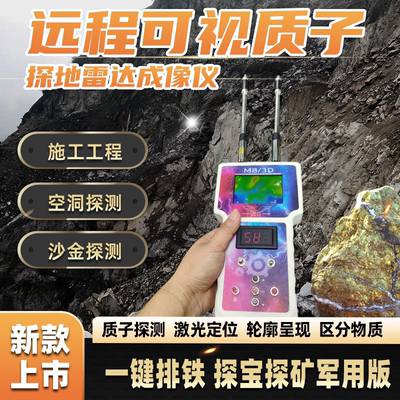 德国进口3DM8远程探地雷达地下金属探测器户外寻宝仪高精度金银铜