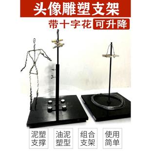泥塑固定支架西美院雕塑专业等大头像架子头胸像铁手办骨架工作台