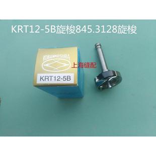 平双针旋梭831.842.3128梭床KRT12 5大斧旋梭梭头 5B梭头BD2 b842