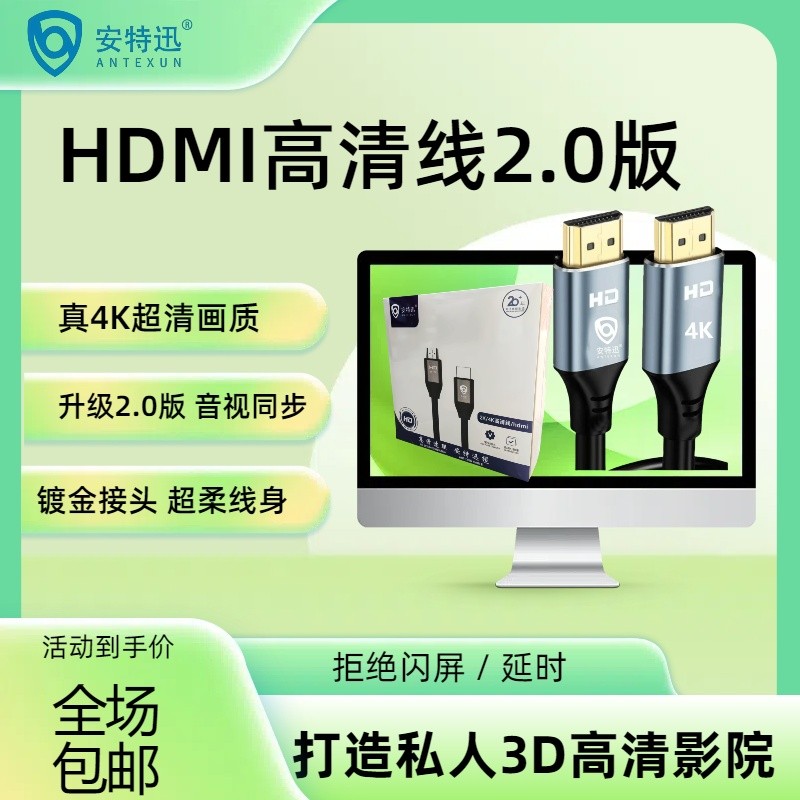 hdmi线2.0版4K电视显示器高清线2K60Hz显示器笔记本电脑连接线
