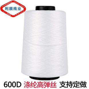 1200d沙滩巾涤纶高弹丝 600d 毛毯地毯弹力丝毛巾锁边线
