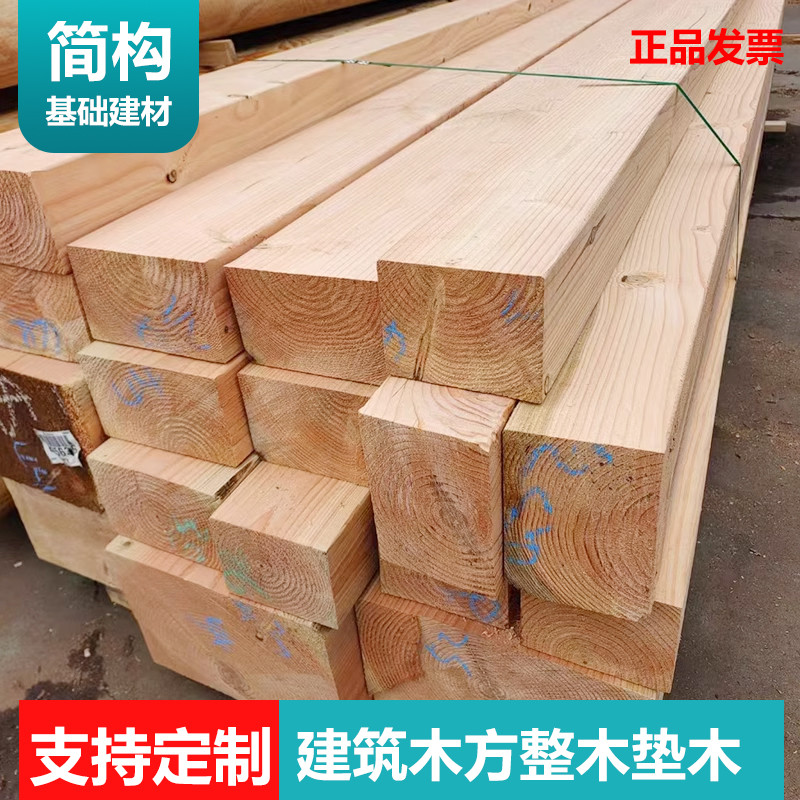 枕木垫木方跳板工地用建筑方木工地用木方桥梁枕木垫木木龙骨木条