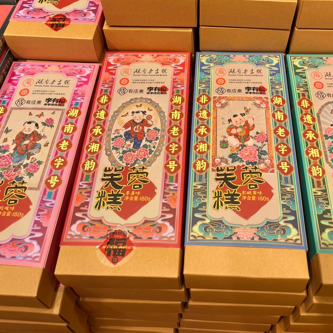 长沙李有福的食品商店湖南土特产怪味豆胡椒饼灯芯糕追剧小零食