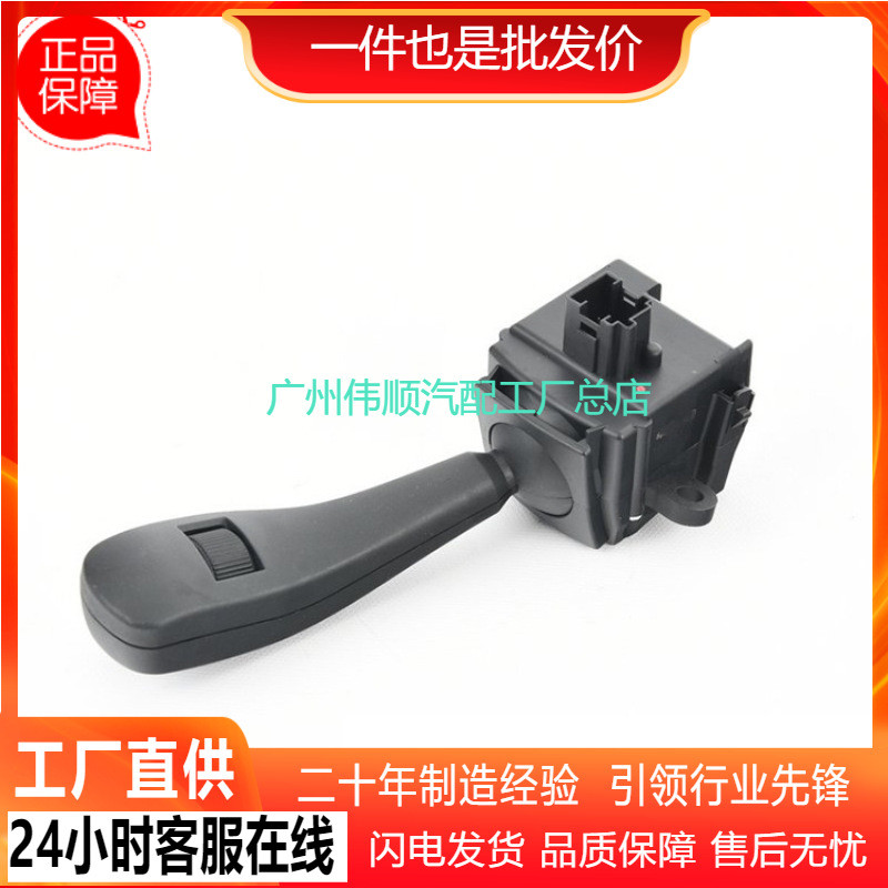 适用宝马3 5 7系列 汽车雨刮开关挡风玻璃刮水器开关 61318363664