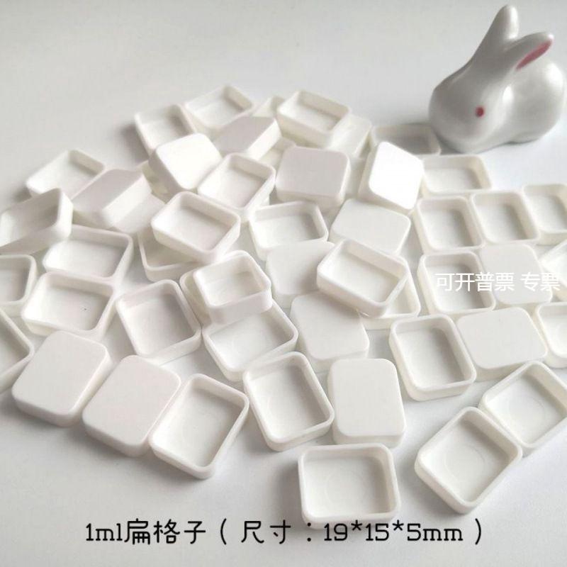 水彩分装格水彩颜料格子空0.5其它元器件