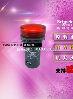 拍前询价施耐德XA2 红色指示灯 XA2EVM4LC 信号灯 交流220V 代替X