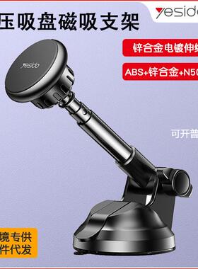 yesido磁吸车载支架铝合金伸缩吸盘式中控台导航手机支架