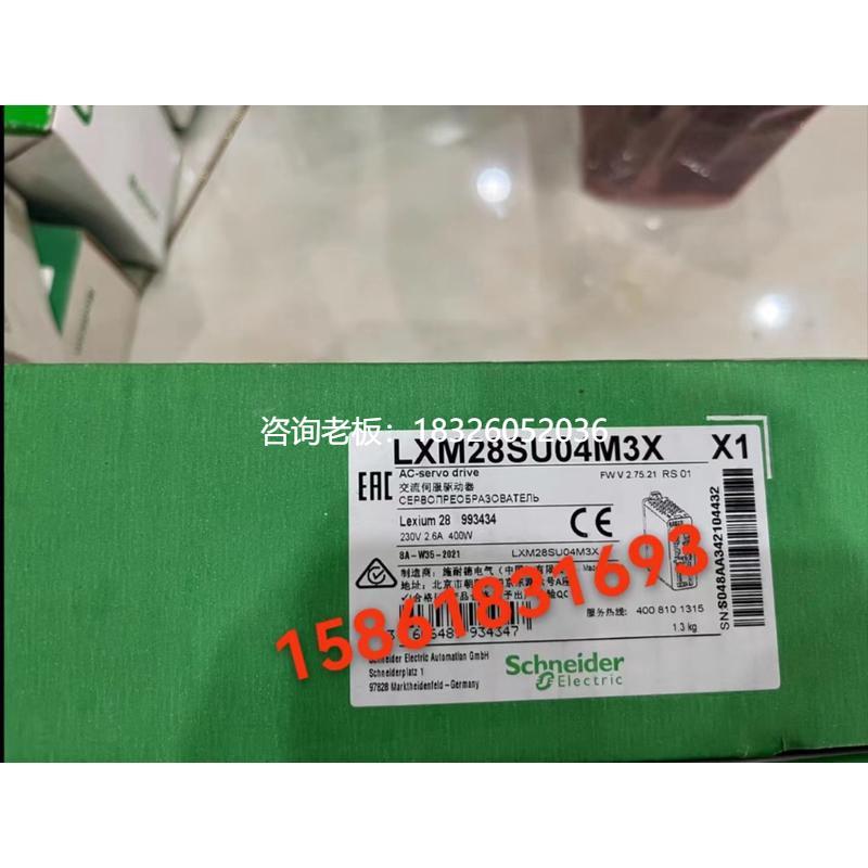 拍前询价施耐德LXM28SU01M3X/SU02M3X/SU04M3X/SU07M3X/SU10M3X/S