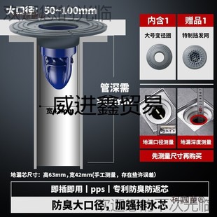 卫生间密封圈地漏万康地漏芯内芯变径大口径反味盖下水道防麦太保