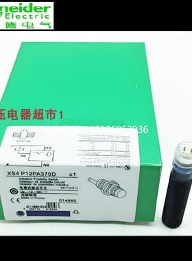 拍前询价施耐德接近开关XS4P12PA370 XS4P12PB340D XS4PNA370 NB3