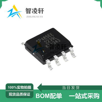 全新原装 SP485EEN-L/TR 丝印 SP485EE SOP-8 RS-485 收发器芯片