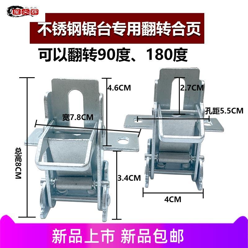 推台锯翻转铰链diy配件推台锯锯台靠山推杆木工机械工具大全翻转图片