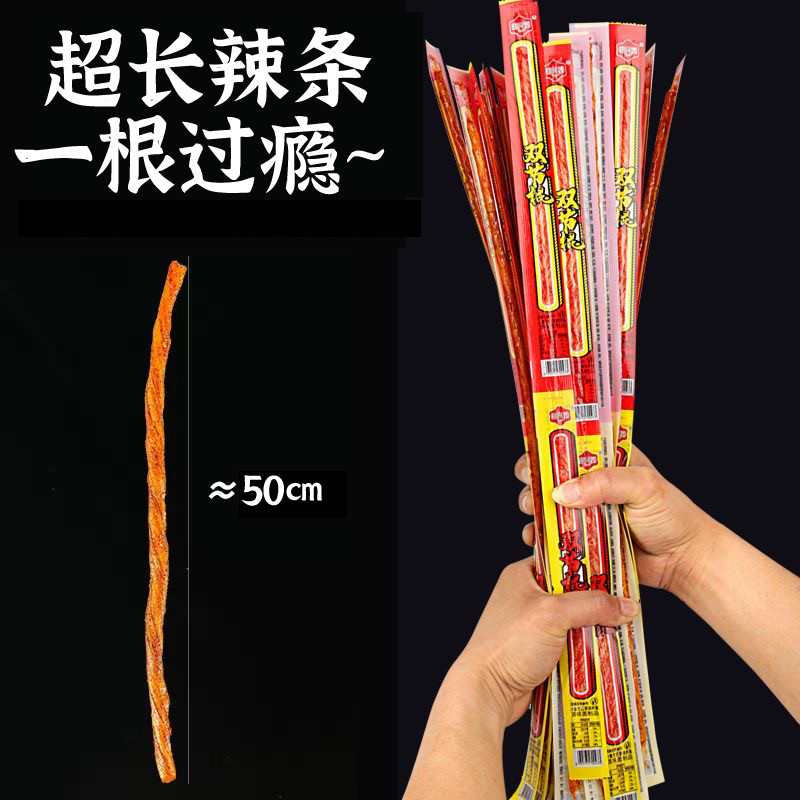 旺兴园双节棍辣条超长素牛筋儿时怀旧辣条面制品豆筋休闲零食小吃