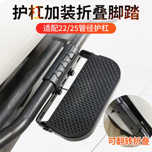 电动车踏板摩托车脚蹬保险杠调节搁脚踩脚脚踏板适用九号M95C护杠