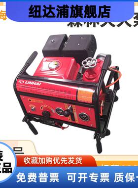 LINHAI林海水泵JBQ5.5-10森林消防灭火水泵手抬四冲程高压离心泵