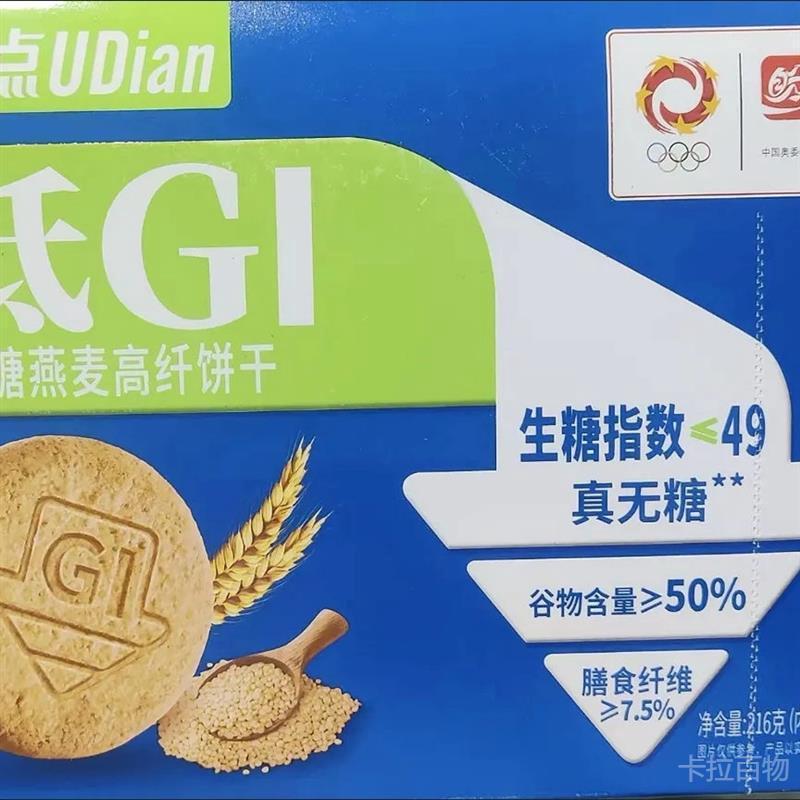 低GI无糖燕麦饼干200g早餐饱腹控糖健身代餐小零食即食茶点心