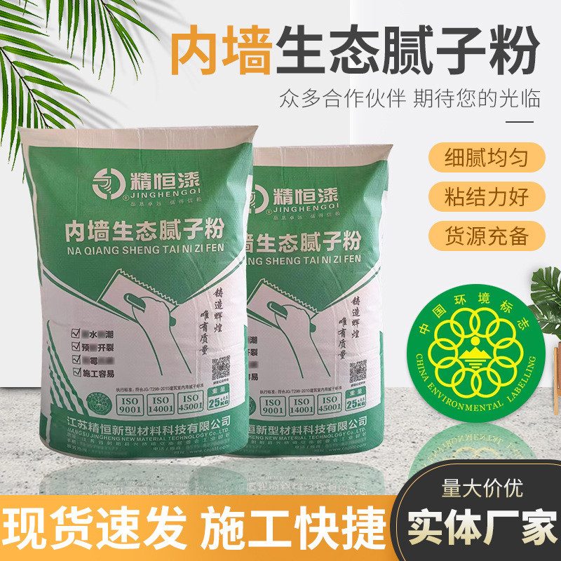 内墙生态腻子粉墙面修补白色腻子粉装修25斤装内墙生态腻子粉