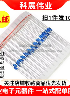 全新 BAT41 BAT42 BAT43 BAT46 BAT47 DO-35 肖特基二极管 BAT48