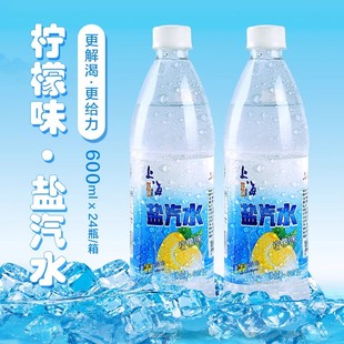 新日期 箱鹽汽水瓶整箱老上海風味解渴碳酸飲料批發特價