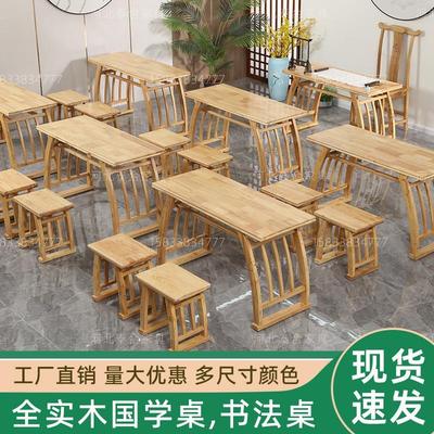 需定制全实木国学桌书法桌培训班成人桌椅子仿古书法专用小学生定