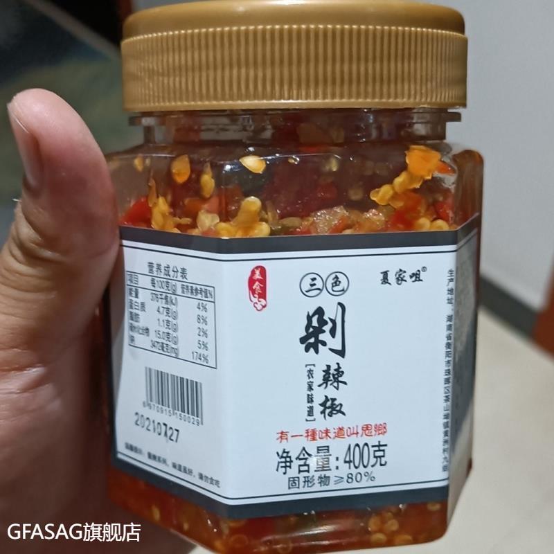 新日期夏家咀湖南三色剁辣椒蒜蓉辣椒酱剁椒贡菜香辣蕨菜外婆菜剁