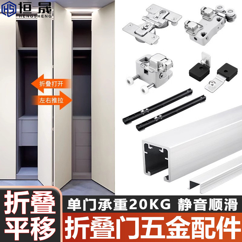开放式衣帽间金属衣柜平移折叠门五金配件吊轨滑轮推拉门上下轨道