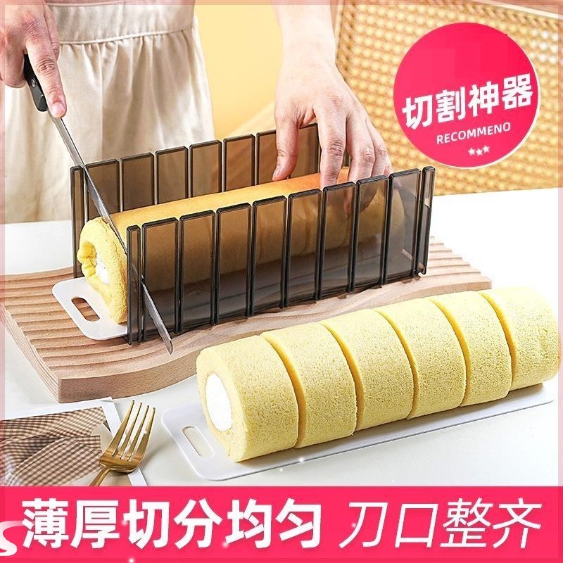 |蛋糕卷分割器瑞士卷专用切片神器切割器模具辅助工具商用烘厂家