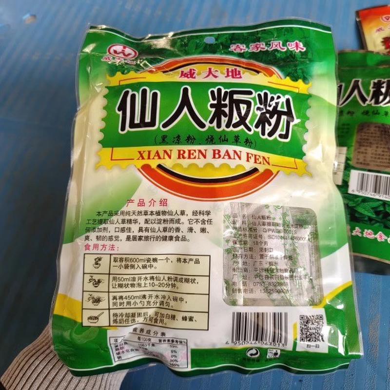 广东平远威大地仙人粄板粉烧仙草粿葛根淮山黑凉粉非龟苓膏奶茶料