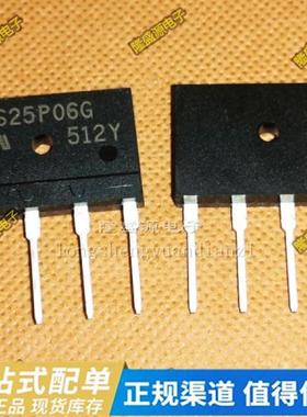 TS25P05G TS25P06G TS25P07G 整流桥堆 电磁炉电焊机常用 整流器