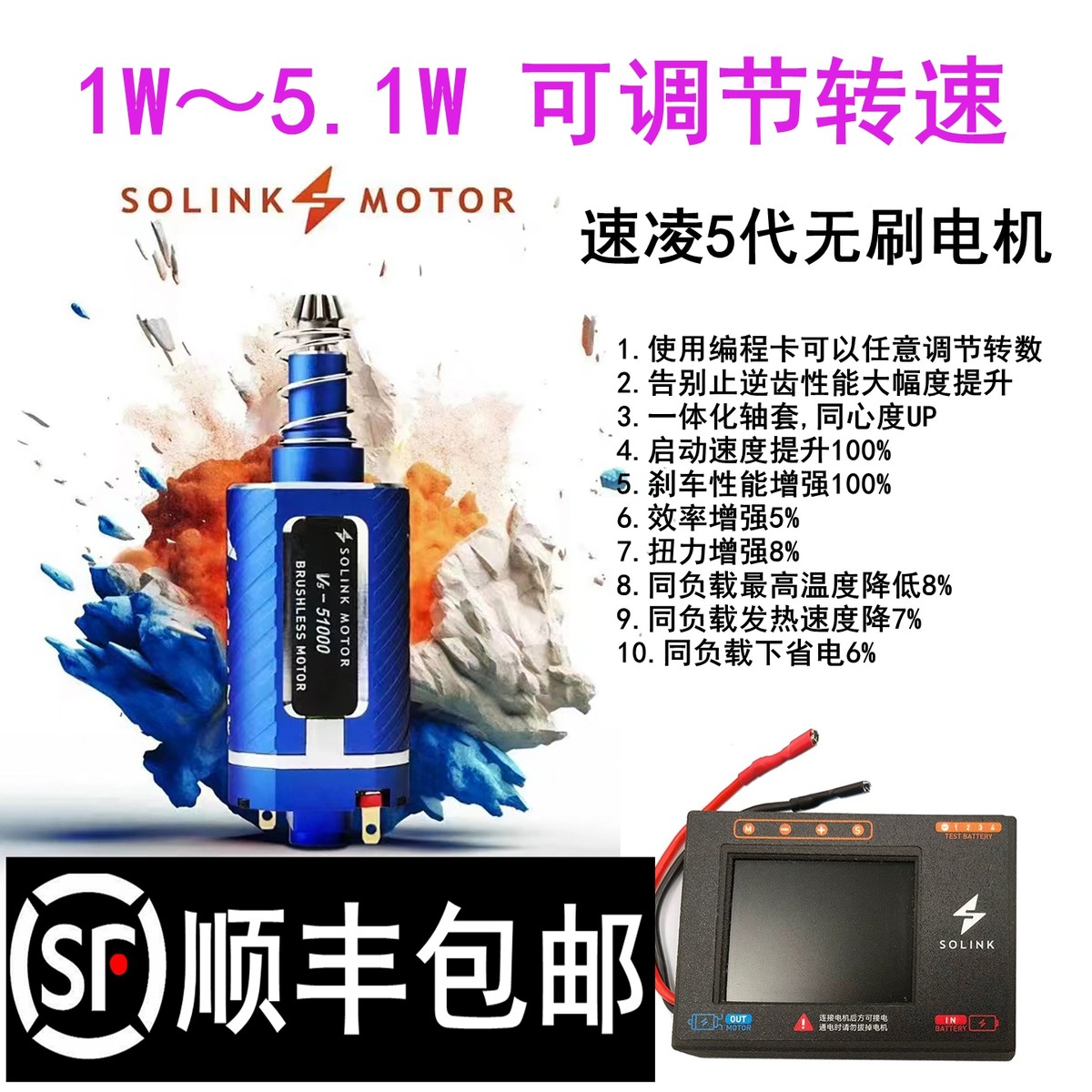 速凌五代四代480强磁无刷电机5代4代精击激趣LDX短轴入门高扭马达