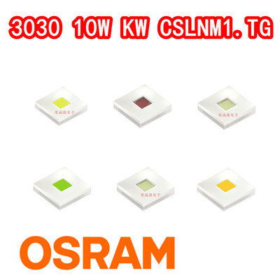 OSRAM欧司朗CSLNM1超聚光10W激光型大功率LED灯珠CSLPM手电筒灯芯