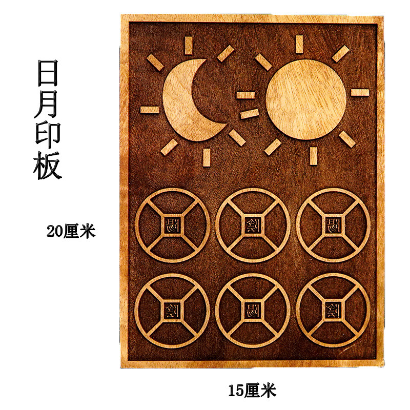 好货新款桃木印章四神兽印板八卦印青龙白虎朱雀玄武大印玉皇钱印