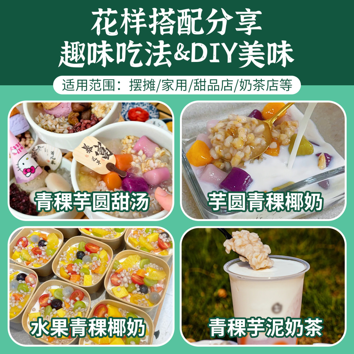 青稞即食商用糖水小料奶茶店甜品烘焙专用红豆绿豆酱青稞燕麦罐头