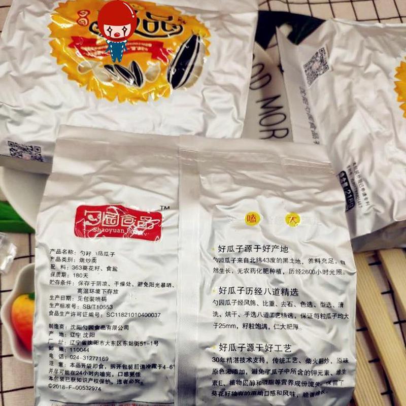 沈阳勺园瓜子 炒货东北毛嗑 原味瓜子 葵花籽 零食 拍6袋包邮