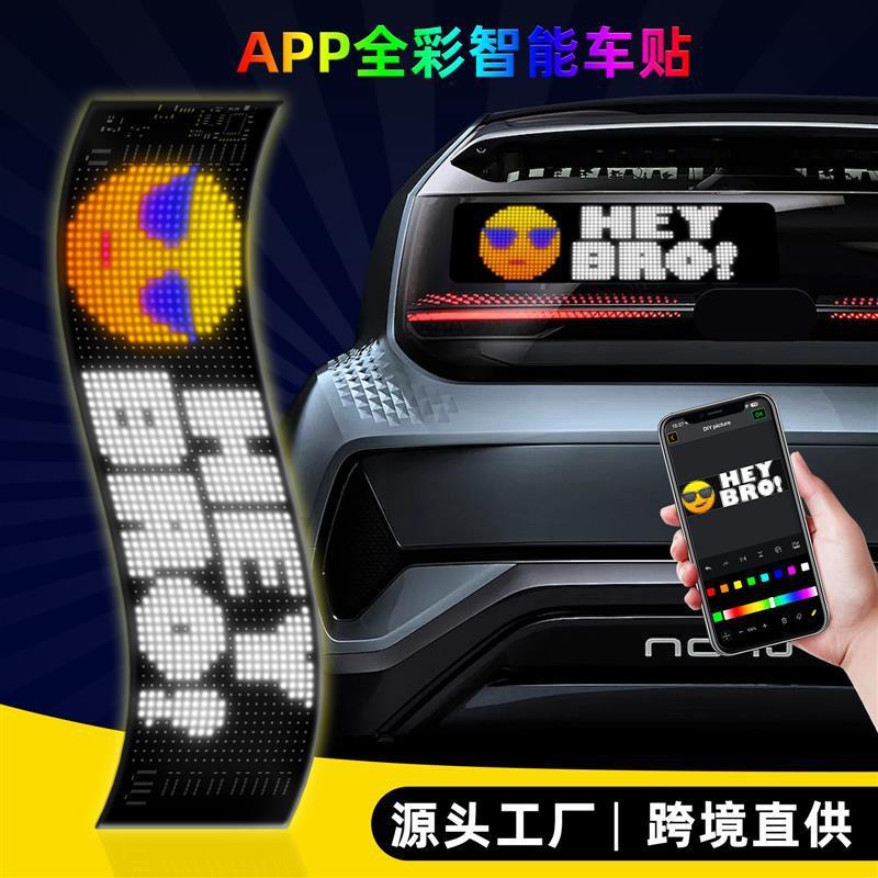 APP蓝牙车载广告屏LED柔性显示屏ip65防水全彩智能车贴软屏显示屏