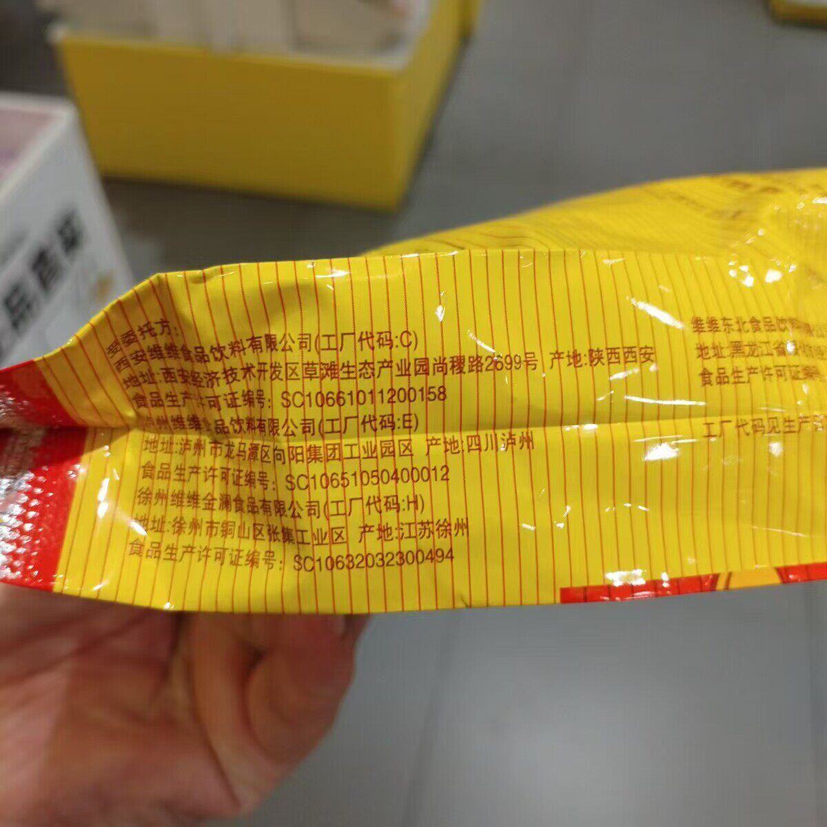 零食优选很忙维维维他型豆奶粉豆浆粉营养早餐冲饮320g袋【满38元