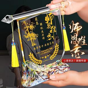 毕业送给老师的礼物定制学生送恩师谢师礼高档桌面摆件有纪念意义