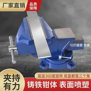 重型台虎钳台钳小型平口钳子多功能尺寸台虎钳桌虎钳家用
