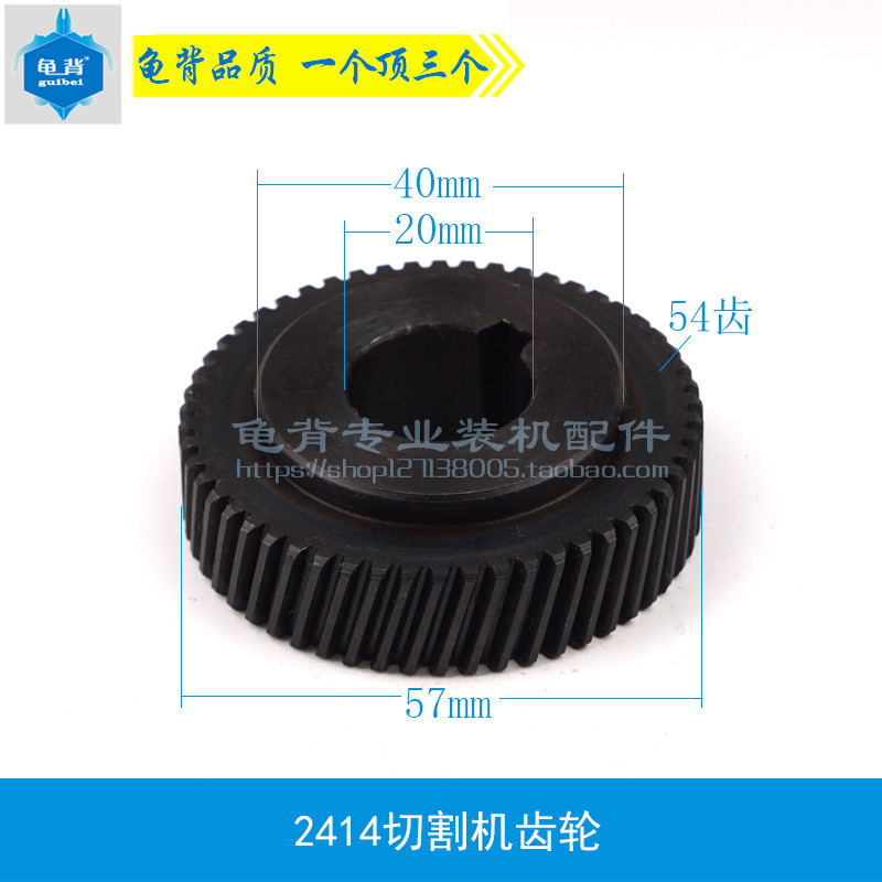 龟背 适用牧田2414钢材切割机齿轮2412N配11齿转子355切割机配件